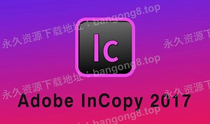 Adobe InCopy「IC」2017 详细安装教程 安装包下载