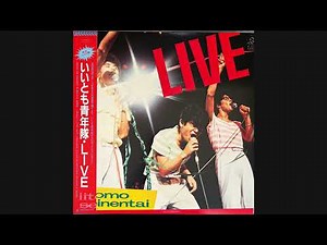 いいとも青年隊『だったらツイスト（LIVEバージョン）』 笑っていいとも! タモリ 野々村真 羽賀研二 マンション久保田