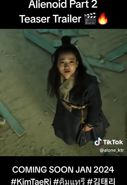 Alienoid Part 2: Teaser Trailer พร้อมเปิดตัวใน ม.ค. 2024