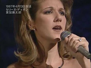 セリーヌ・ディオン 葉加瀬太郎 「TO LOVE YOU MORE」