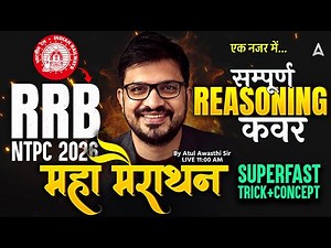 RRB NTPC Reasoning Practice Set | NTPC Complete Reasoning Marathon Class |NTPC Reasoning By Atul Sir