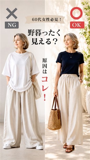 [Senior Fashion] 50s & 60s: Does Your Summer Casual Look Frumpy? Here's Why! #Senior #SeniorLife ...