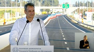 Μητσοτάκης για Πατρών – Πύργου: Κλείνουμε μια εκκρεμότητα που έρχεται από το βαθύ παρελθόν, διορθώνουμε την αδικία στους πολίτες της Δυτικής Ελλάδας