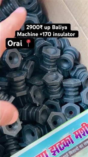 Only 2900₹up balliya (machine +170 reel insulator) #technicalup92 #orai #jhatkamachine #farming