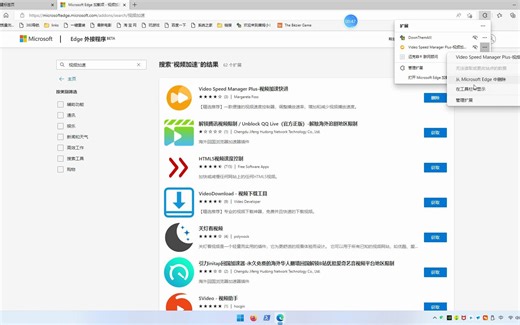 Microsoft Edge使用视频加速插件4倍速浏览网页视频