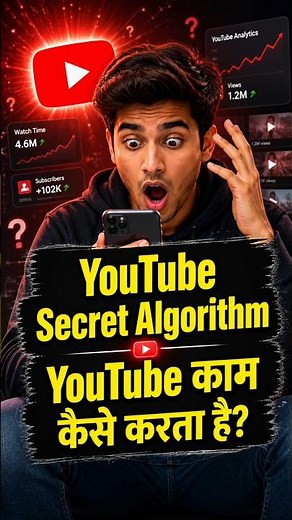 YouTube Algorithm | How does YouTube work? | Computer in #shorts for SSC, Bank Exams