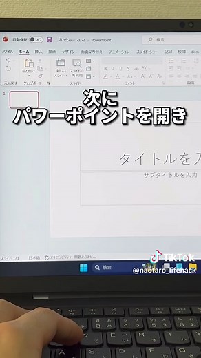 Wordを自動でPowerPointに変換する方法
