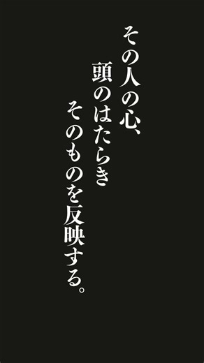 文章の上手、下手は、技術の問題であるけれども、話すことがりっぱであるのは、その人の心、頭のはたらきそのものを反映する。そう考えると、書くことばよりも話すことばの方が、大きな意味をもっていることが納得さ
