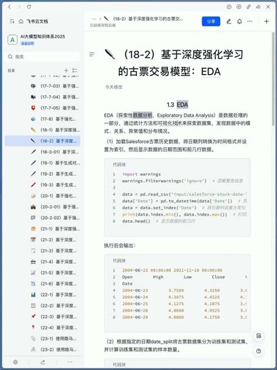 强化学习从入门到实战案例全系列73
