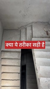Staircase construction tips 🪜🪜 #stairs #staircase #construction #tips | Apna Ghar