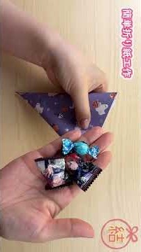 【簡単折り紙工作】可愛い「プレゼントボックス」の作り方💡How to make origami wrapping✨♡お菓子袋・手作り・DIY・保存版 | craft ラッピング