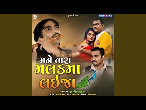 Mane Tara Malakma Laija