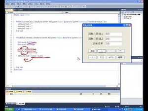 【Visual Basic VB教學】022 簡易計算器練習