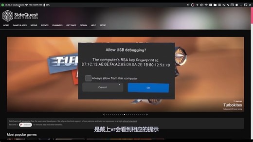 [VRlift]3分钟分享在Quest VR上安装第三方APP的保姆教程