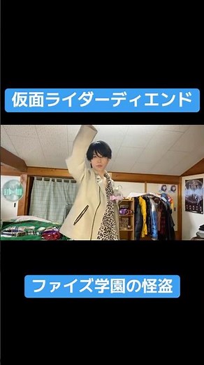 【アウトサイダーズ記念！】仮面ライダーディエンド、初変身再現してみた！#仮面ライダー #仮面ライダーディエンド #kamenrider #tokusatsu #花村想太 #和田颯