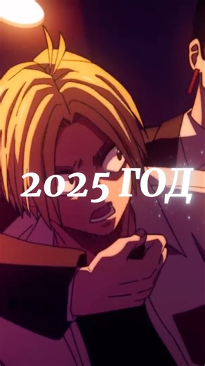 ЛУЧШИЕ АНИМЕ-ОПЕНИНГИ 2025 ГОДА 🎄 #animeopening #лучшиеопенинги #kenshiyonezu #irisout #Dandadan