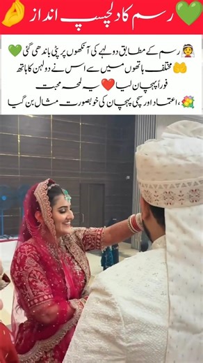 Groom Recognizes Bride Blindfolded True Love Test#viralvideo #youtubeshorts #shoorts #weddingmoments