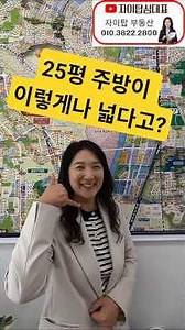 #동탄호수자이파밀리에#장지동부동산 #자이탑부동산#장지동아파트#동탄아파트#자이파밀리에
