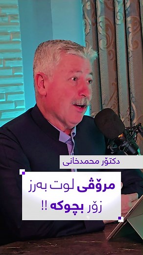 27K views · 1.5K reactions | مرۆڤی لوت بەرز زۆر بچوکە !! بشر الفخور صغير جدًا!! The proud man is too small!! #پێنجوێن_شاری_فێربوون #پەروەردە #فێرکردن #penjwen #penjwen_learning_city | Penjwen learning Program | Facebook