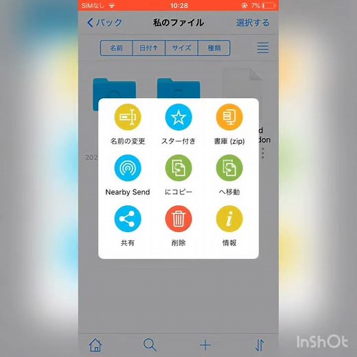 zipのファイルをマイクラにダウンロードする方法 (拡張子を変更する方法)