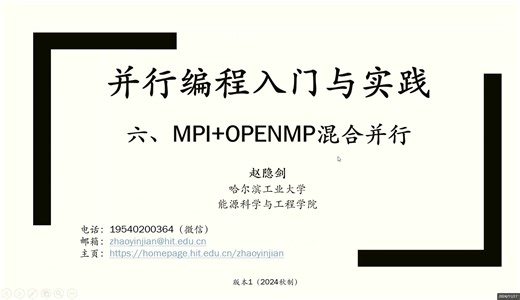 并行编程入门与实践5