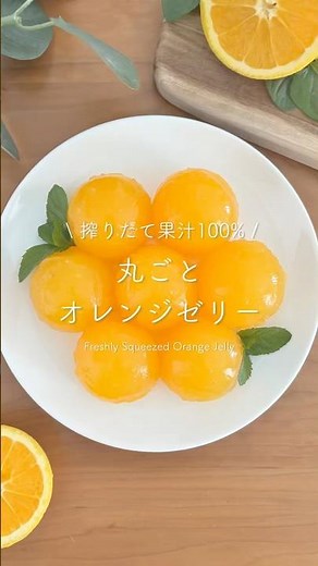 100% Freshly Squeezed Juice / Whole Orange Jelly #Baking #EasySnacks #HomemadeSnacks #OrangeJelly...