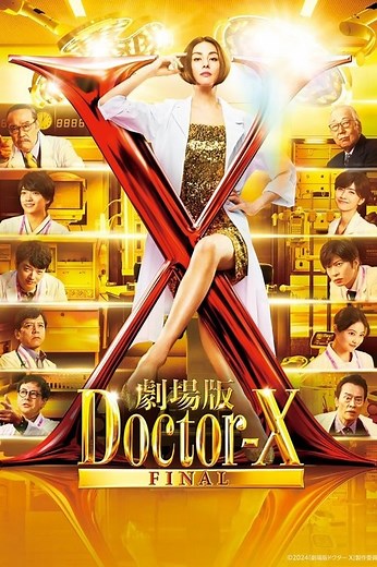Stream Doctor X: The Movie Final (2024): Find it on Netflix, Prime Video, Hulu & more