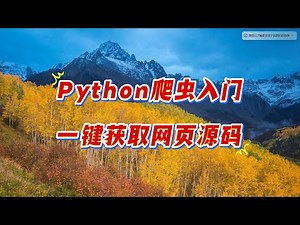 How To Fetch Web Page Source Code with Python urllib3