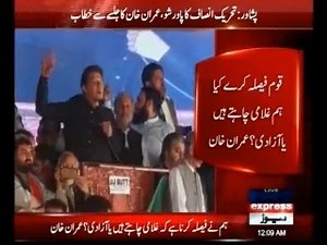 پشاور : تحریک انصاف کا پاور شو، عمران خان کا جلسے سے خطاب | Express News