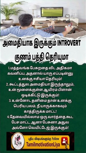 4 Secret Signs You’re an Introvert | How to Know If You’re Truly Introverted