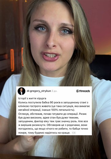 Я в шоці з такого відношення.😳 Підписуйтесь, нові відео вже зовсім скоро.😉 #margaretsol #threads #україна #тредс #історії