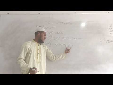 Class 8. Math. Chapter 4.2. শ্রেণি:৮ম। গণিত। ৪.২