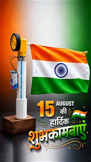 15 august k liye best school project 🇮🇳🇮🇳 #ytshorts #diy #rjexperiment #craft