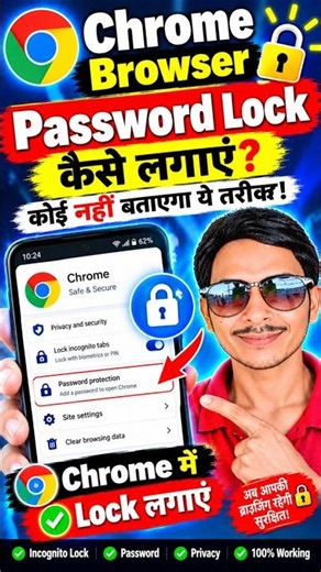 Chrome Browser Mein Lock Kaise Lagaye | Chrome Password & Fingerprint Lock Setting 2026