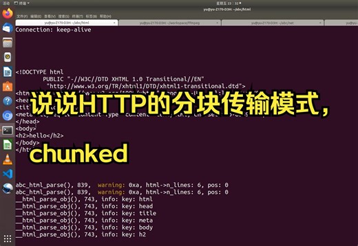 说说HTTP的分块传输模式