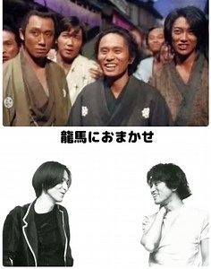 #龍馬におまかせ #FRIENDSHIP #ドラマ主題歌 #浜田雅功 主演 #1996年
