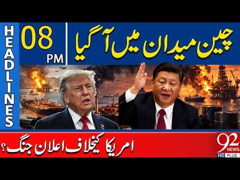 China’s Bold Response to US Sparks Global Concern | Headlines 08 PM | 92NewsHD