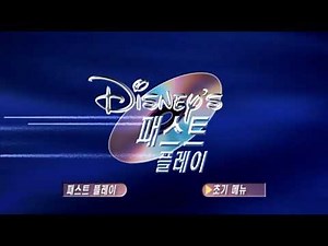 Disney's FastPlay™ (Korean)