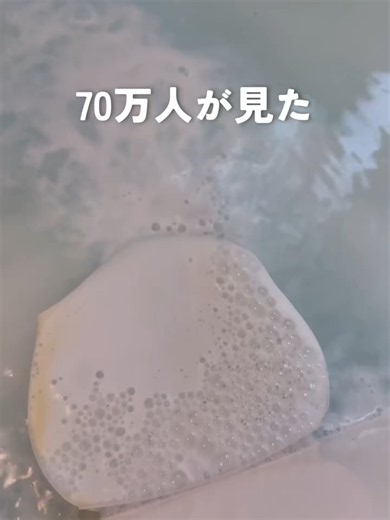 風呂釜掃除｜10年分のヘドロ大噴出😱SNSで話題の風呂釜洗剤を使って実家のお風呂をお掃除してみました！なんと10年以上も風呂釜掃除をしていなかった実家のお風呂。フィルターを外した時点でかなりの汚れがあり期待大（笑）まずは付属の専用カップを取り付けて38度のぬるま湯をためたら48度で追い焚きをしてすぐにA剤を投入します。追い焚き機能は途中で消えやすいので消えたら再度ボタンを押して10分間追い焚きを続けるのが薬剤をしっかり浸透させる重要ポイントです💡さらに10分放置したあと続けてB剤を投入。しばらくすると泡と一緒にものすごい量のドロドロとしたヘドロが溢れ出てきました😱お湯の色も一気に緑色に変色し実家のお風呂も完全に地獄絵図状態に。こんなお湯に毎日浸かっていたなんてと母も大ショックを受けていました😇ヘドロ臭もかなり強烈でその効果は本物です。皆さんの家のお風呂は大丈夫ですか？ぜひ一度試してみてくださいね🧼他の投稿はこちらからチェック→@cleaningsouji8386#風呂釜掃除 #お風呂掃除 #ヘドロルネード #風呂釜洗浄 #大掃除 #ライフハック #お掃除記録 #暮らしを整える