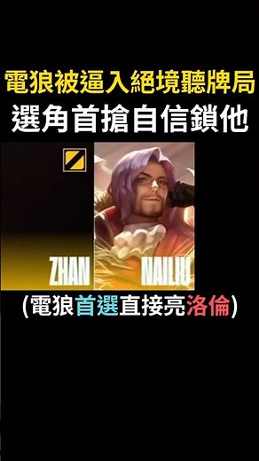 洛倫:我上次被放在首選是什麼時候了