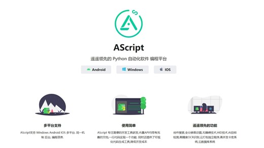 Ascript梦幻西游-图色工具简介