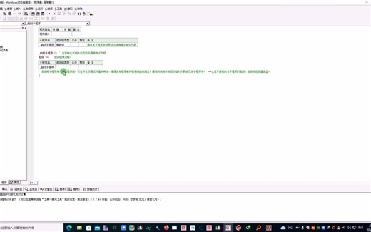 002.主线程测试CALL