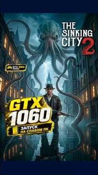 GTX 1060 graphics and FPS in The Sinking City 2 on a low-end PC