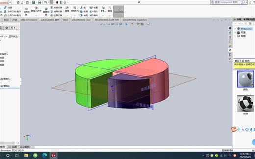 solidworks教程（11）--实体分割