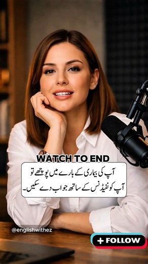 Daily Useful English Sentences in Hospital | Urdu Meaning | Easy English Learning