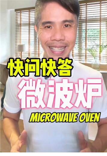 微波炉使用技巧与营养建议