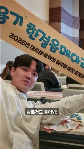Youngsan University takes the lead in a healthy, drug-free campus💪💙