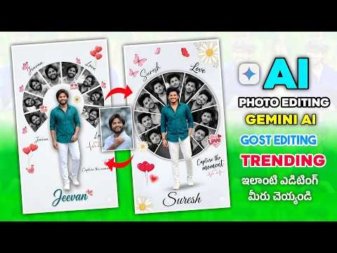 Boys Circle Photo Poster Editing in Gemini AI Prompt Telugu 2026 | Trending NameArt Editing Tutorial