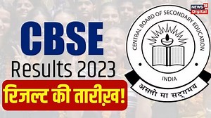 17K views · 438 reactions | CBSE 10th-12th Result Update: कब आएगा 10वीं और 12वीं का रिजल्ट? जानिए डेट! #cbseboard #cbseboardresult #cbseboardexams2023 | News18 India | Facebook