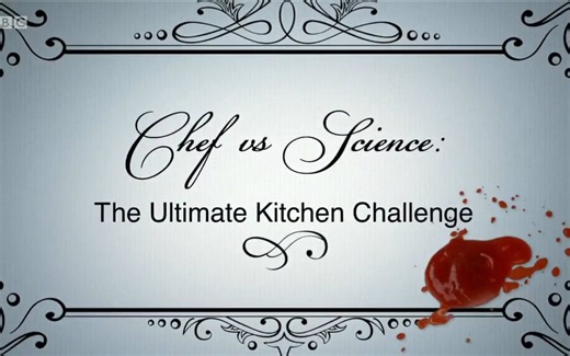 纪录片.BBC.主厨.vs.科学家：终极厨房挑战.Chef.vs.Science.2016.简介[英字]